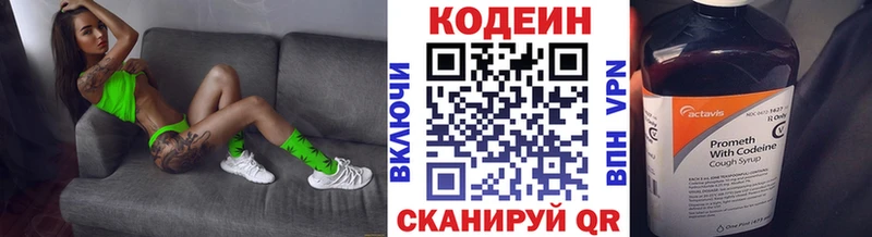 Купить где Юрьев-Польский Кодеиновый сироп Lean Purple Drank
