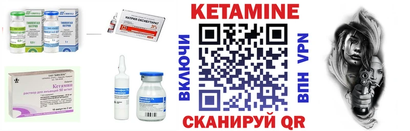 Купить закладки  Юрьев-Польский  КЕТАМИН VHQ 